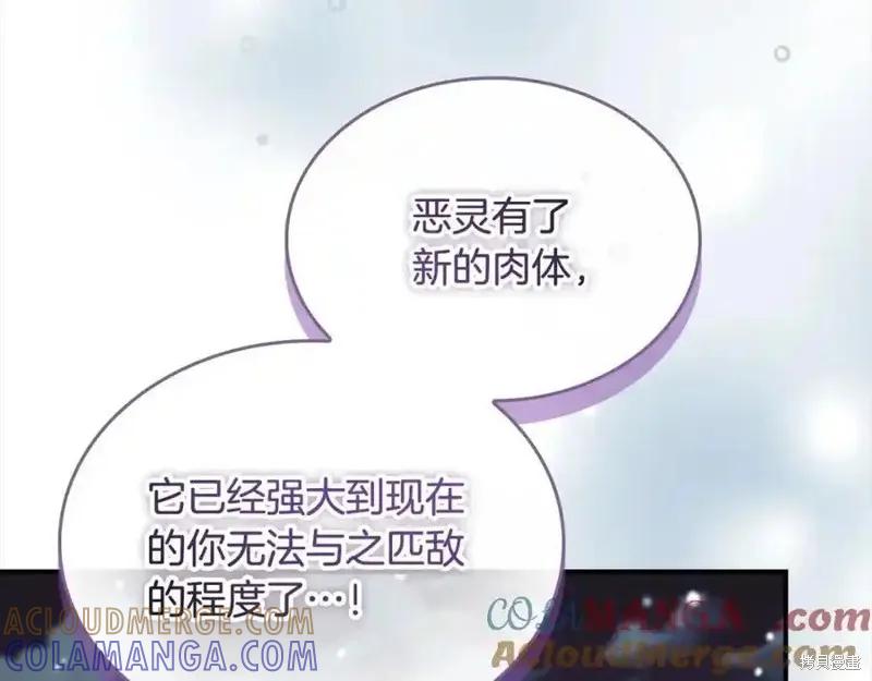 《重生小公主生存法则》第160话 第221页
