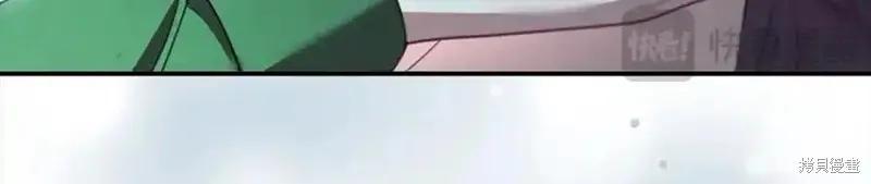《重生小公主生存法则》第160话 第226页