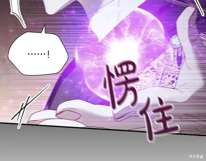 《重生小公主生存法则》第160话 第164页