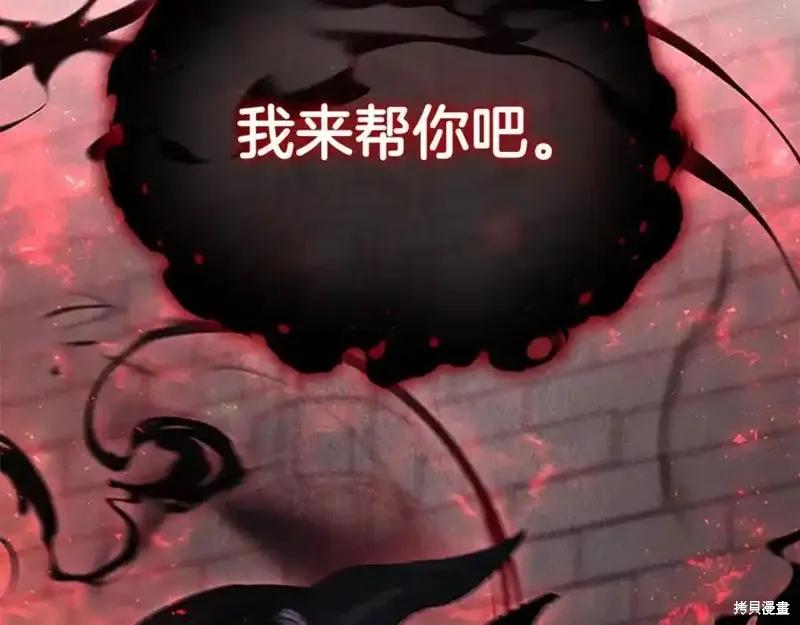 《重生小公主生存法则》第160话 第168页