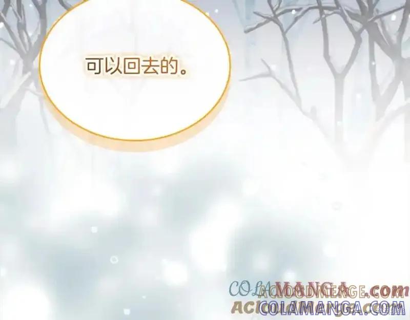 《重生小公主生存法则》第160话 第209页