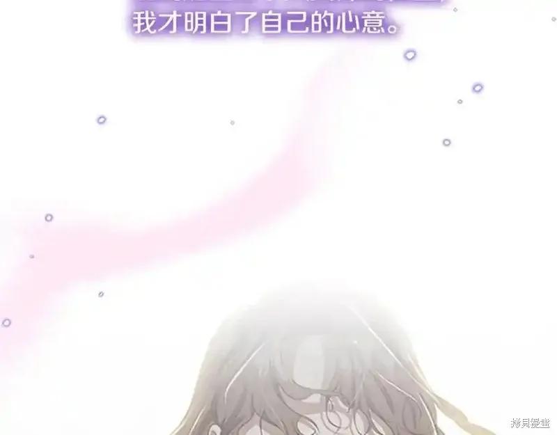 《重生小公主生存法则》第160话 第136页