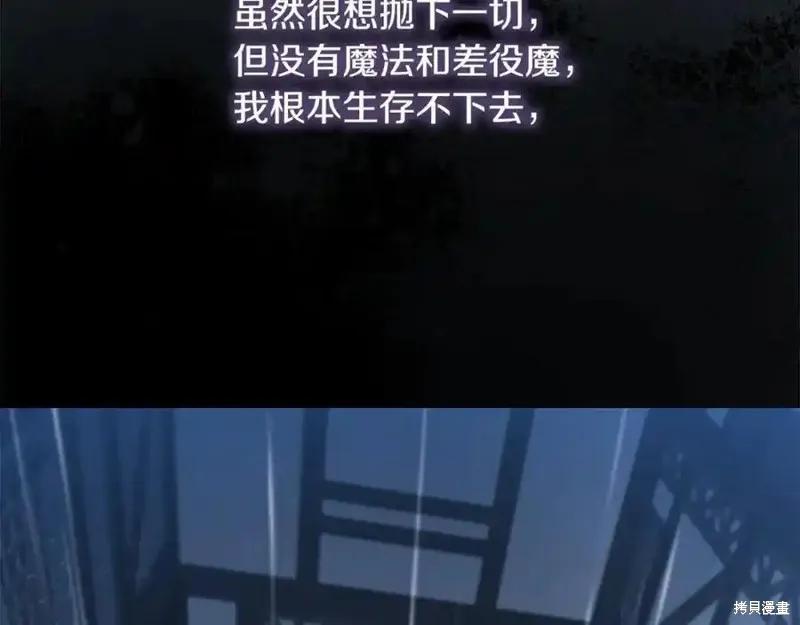 《重生小公主生存法则》第160话 第36页