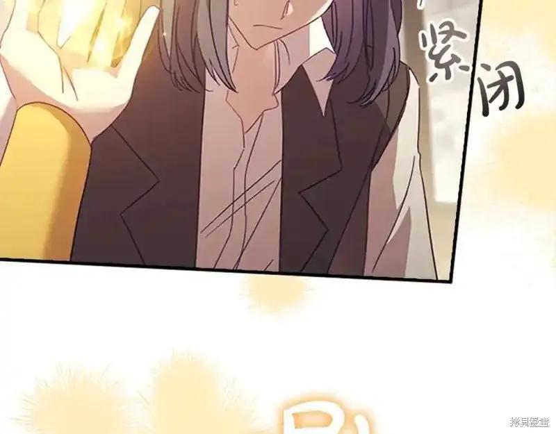 《重生小公主生存法则》第160话 第100页