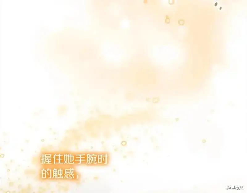 《重生小公主生存法则》第160话 第120页