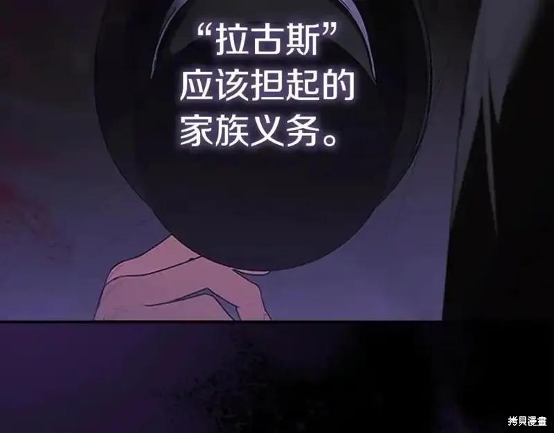 《重生小公主生存法则》第160话 第22页