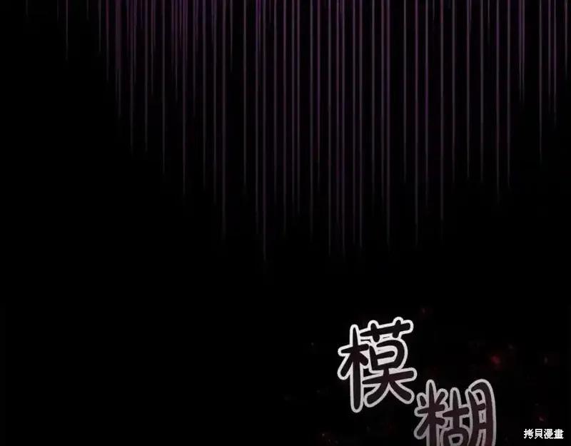 《重生小公主生存法则》第160话 第180页
