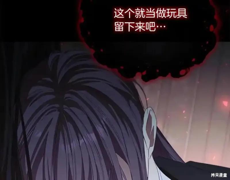 《重生小公主生存法则》第160话 第194页