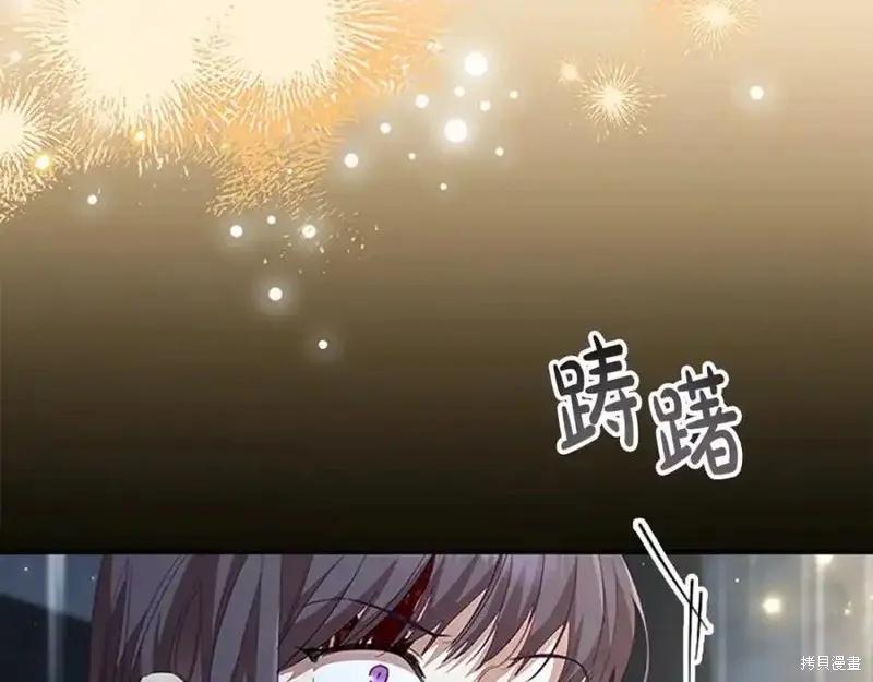 《重生小公主生存法则》第160话 第40页