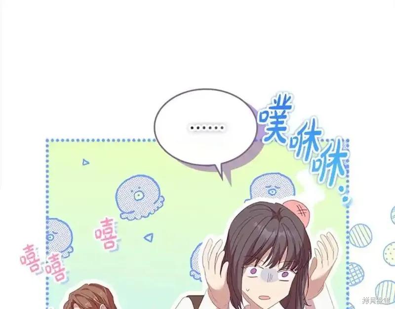 《重生小公主生存法则》第160话 第106页