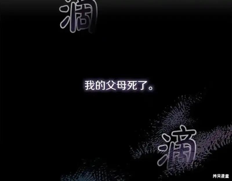 《重生小公主生存法则》第160话 第2页