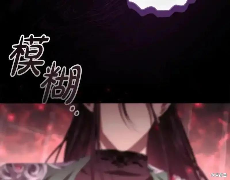 《重生小公主生存法则》第160话 第183页