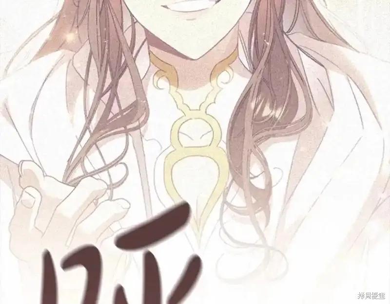 《重生小公主生存法则》第160话 第166页