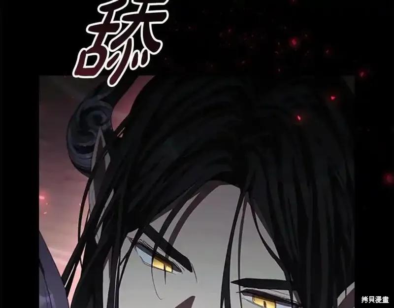 《重生小公主生存法则》第160话 第191页