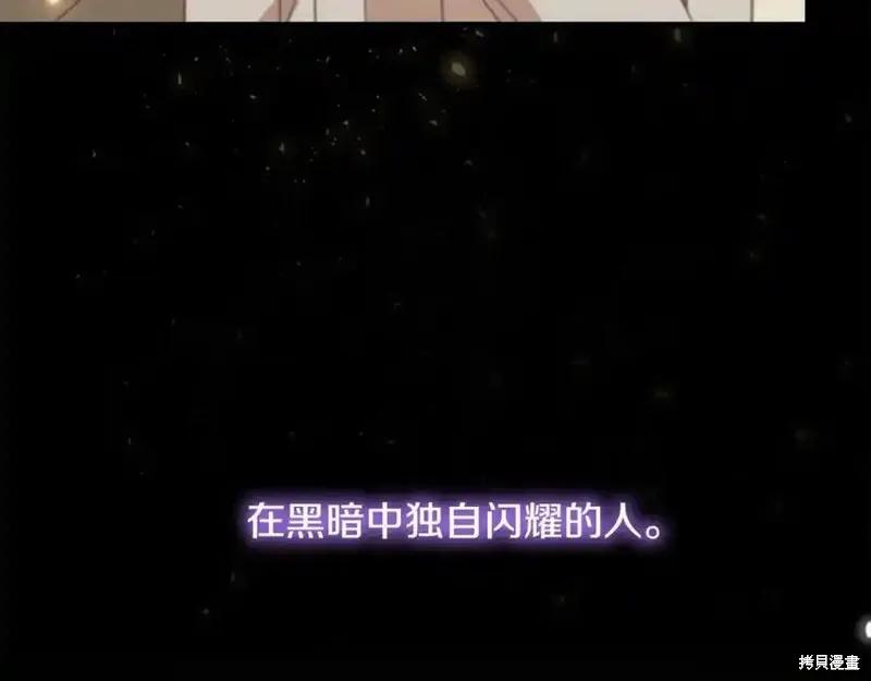《重生小公主生存法则》第160话 第47页