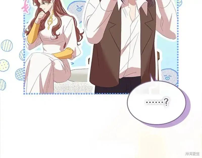 《重生小公主生存法则》第160话 第107页