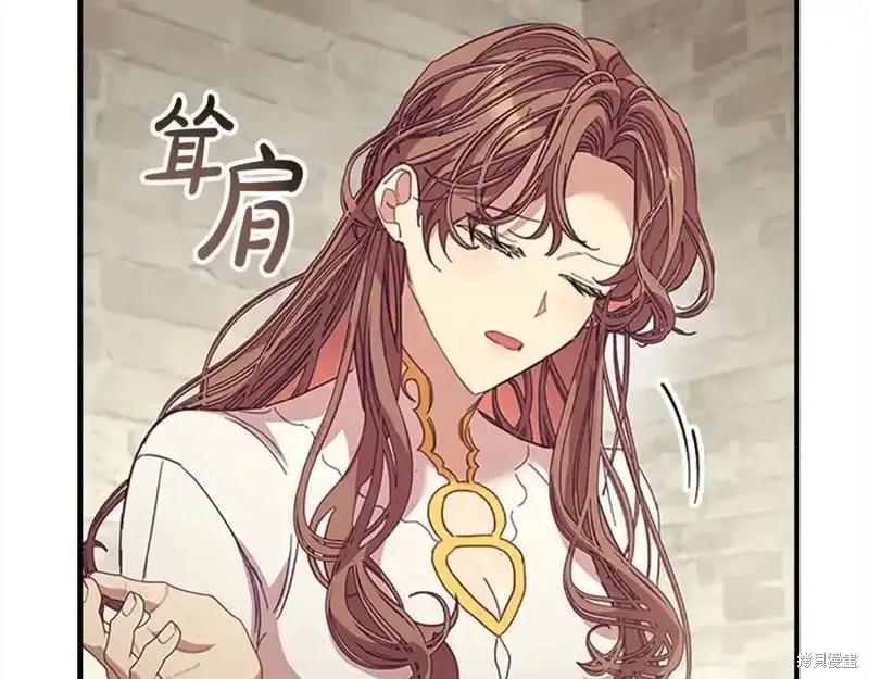 《重生小公主生存法则》第160话 第63页