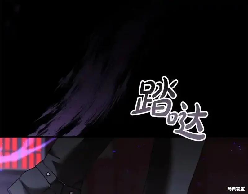 《重生小公主生存法则》第160话 第16页