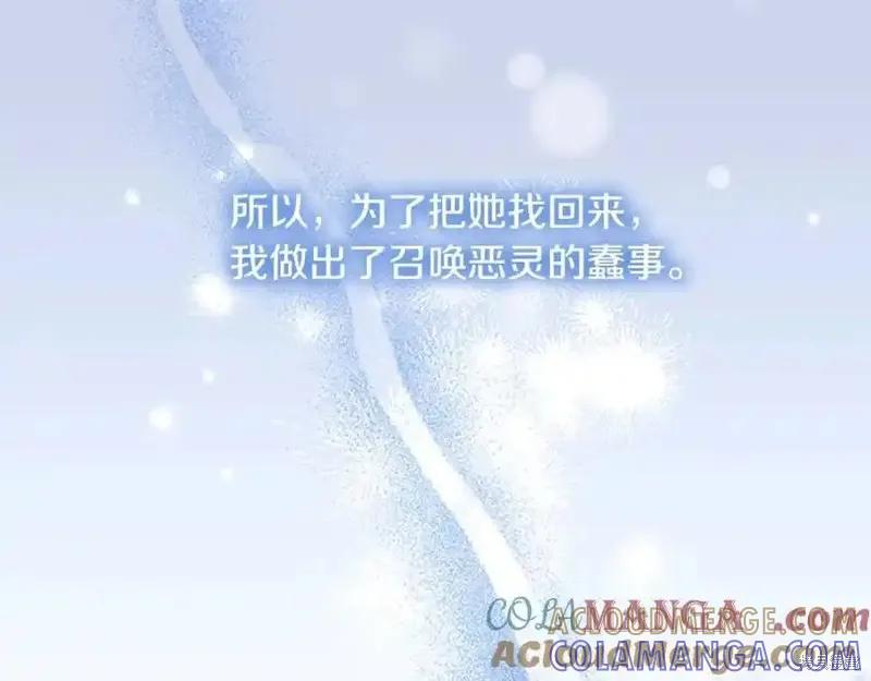 《重生小公主生存法则》第160话 第201页