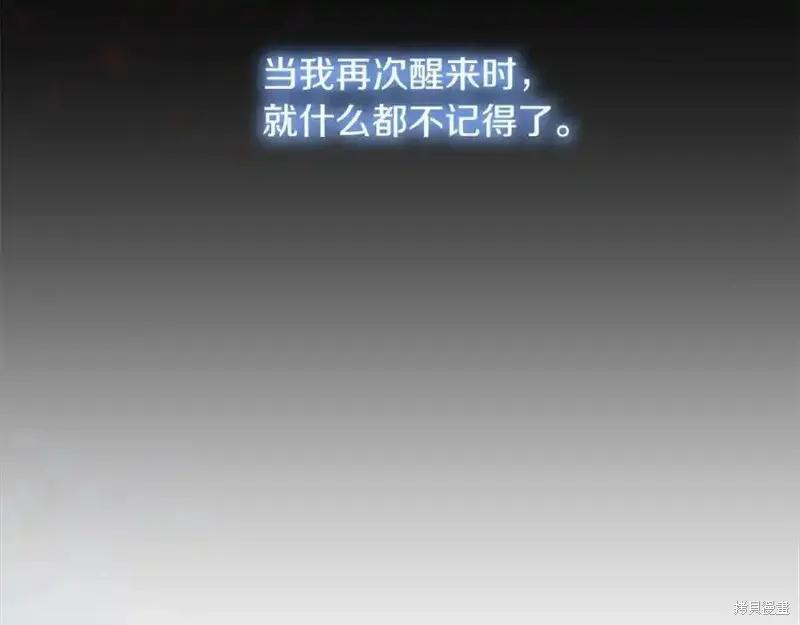 《重生小公主生存法则》第160话 第196页