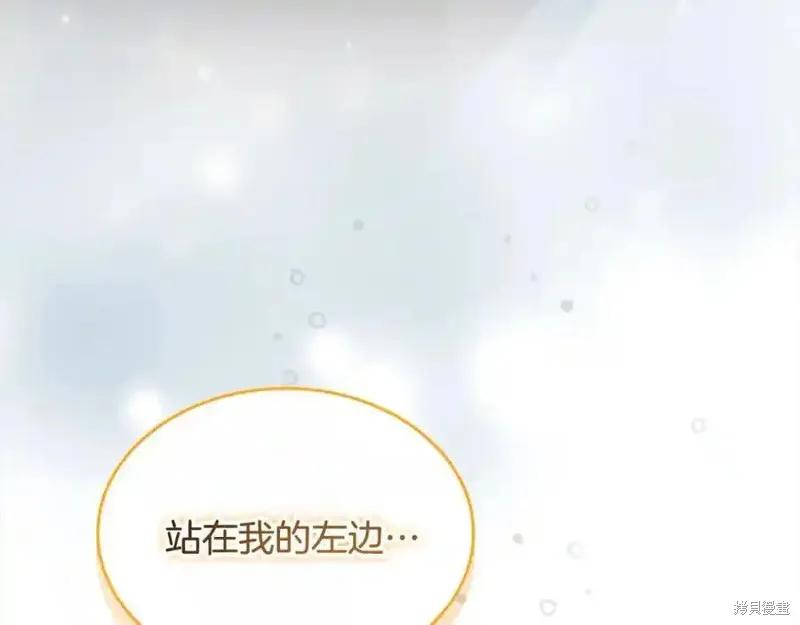 《重生小公主生存法则》第160话 第231页