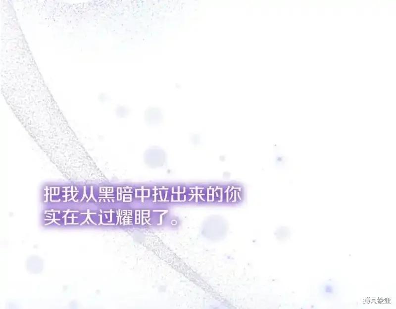 《重生小公主生存法则》第160话 第251页