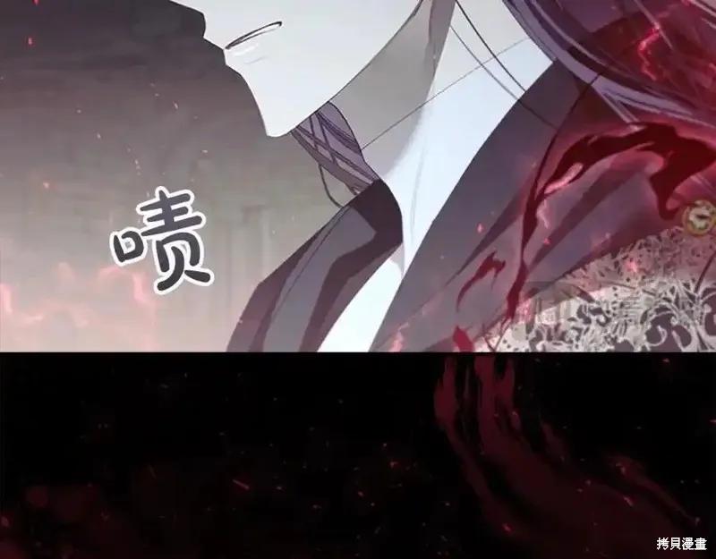 《重生小公主生存法则》第160话 第150页