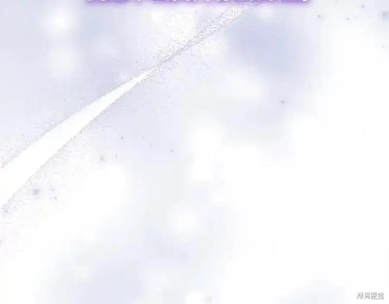 《重生小公主生存法则》第160话 第256页