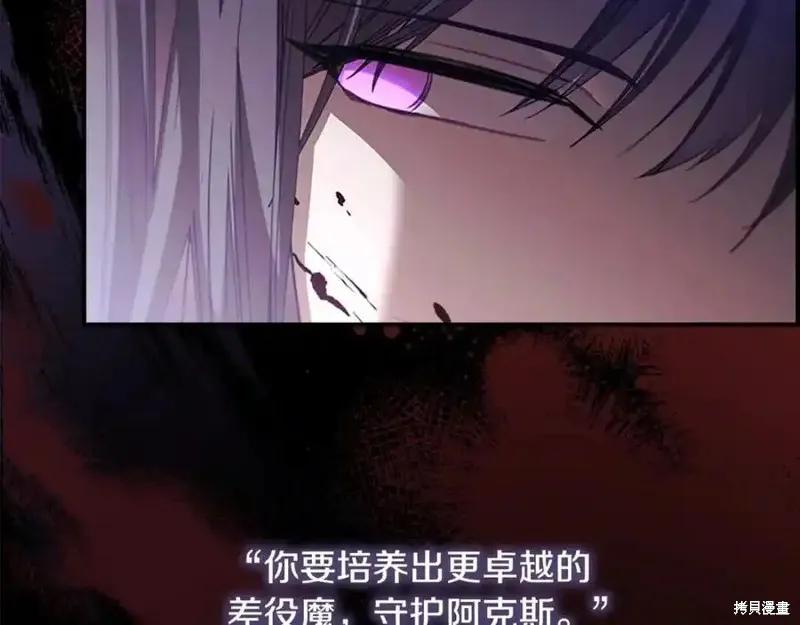 《重生小公主生存法则》第160话 第19页