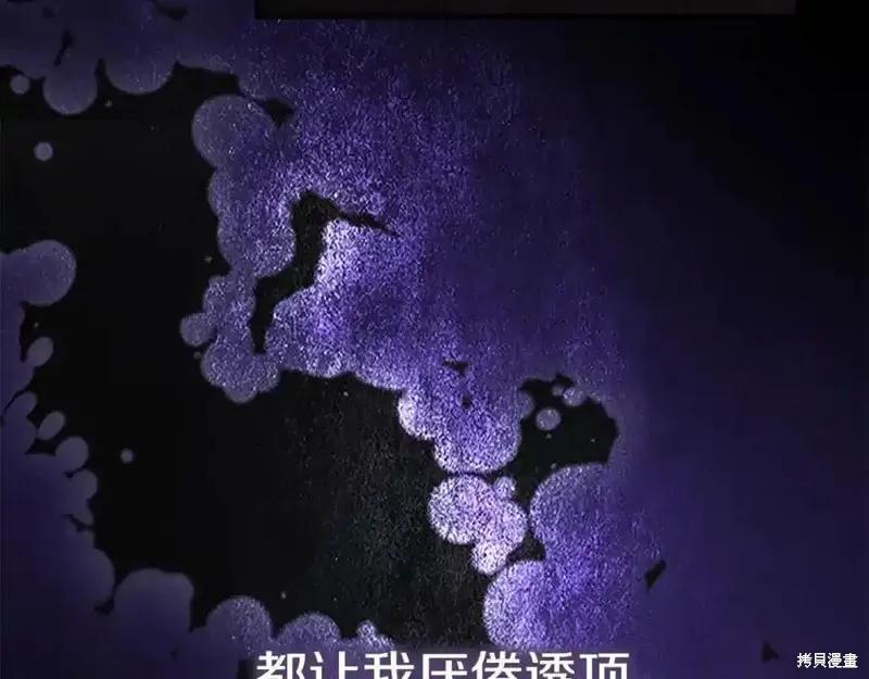 《重生小公主生存法则》第160话 第31页
