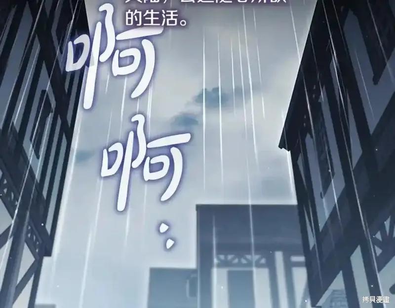 《重生小公主生存法则》第160话 第34页