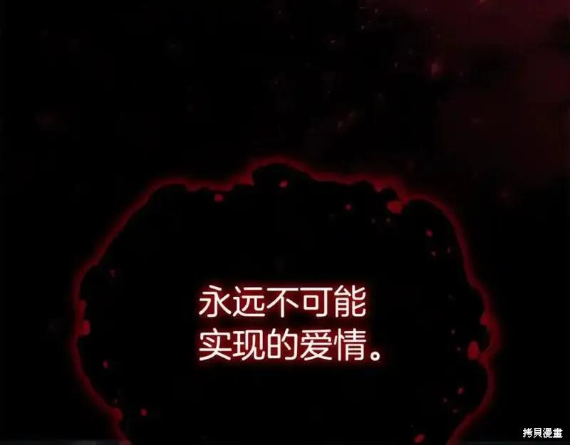 《重生小公主生存法则》第160话 第162页