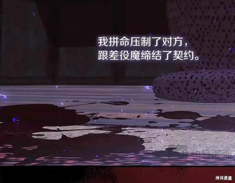 《重生小公主生存法则》第160话 第12页