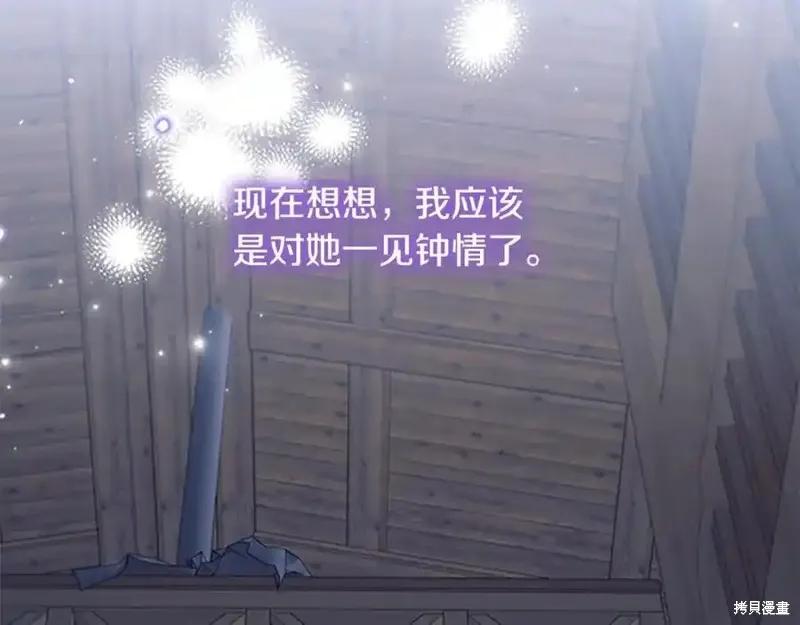 《重生小公主生存法则》第160话 第134页