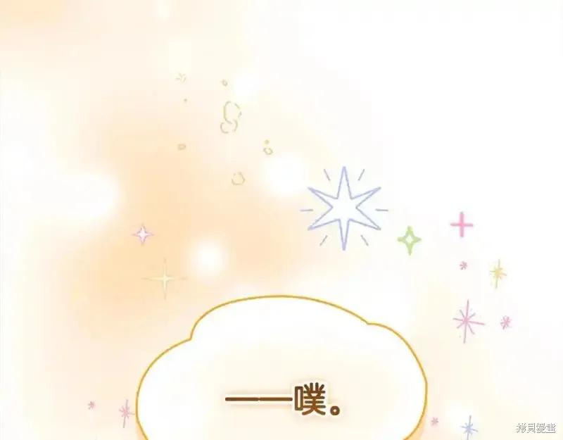 《重生小公主生存法则》第160话 第83页