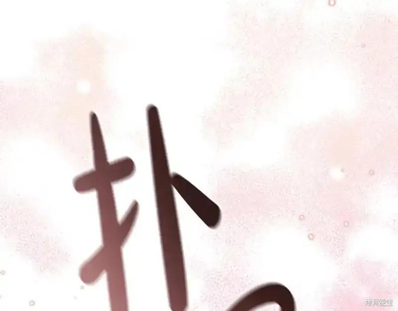 《重生小公主生存法则》第160话 第75页