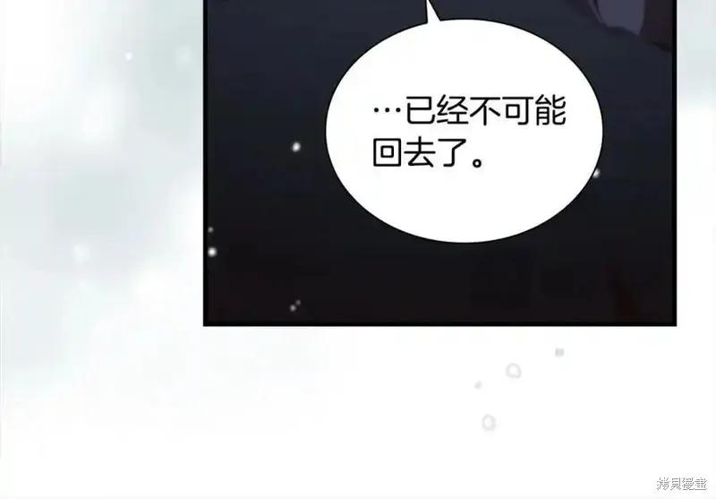 《重生小公主生存法则》第160话 第214页