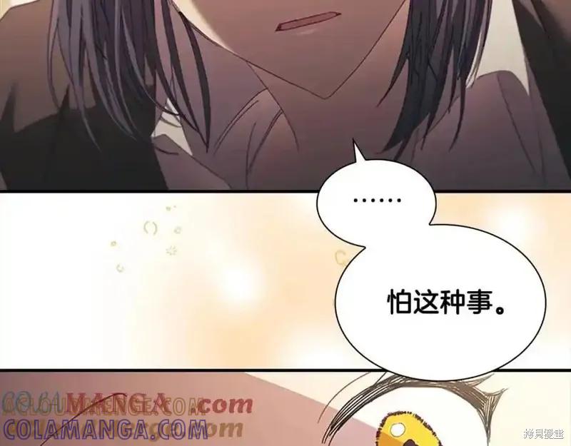 《重生小公主生存法则》第160话 第81页