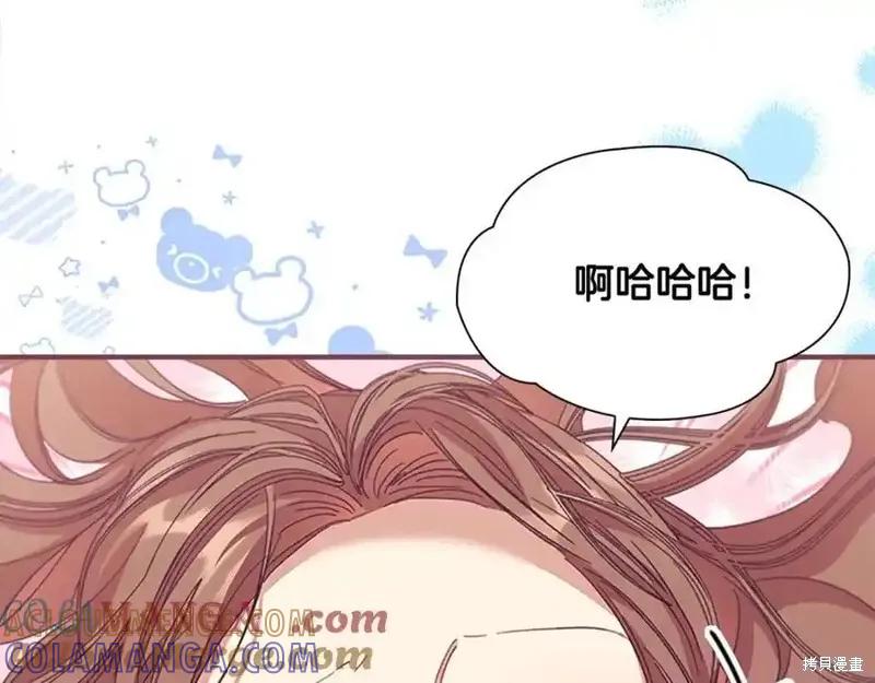 《重生小公主生存法则》第160话 第85页