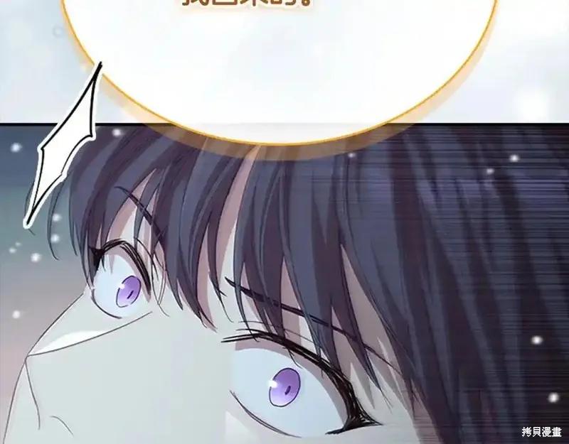 《重生小公主生存法则》第160话 第219页