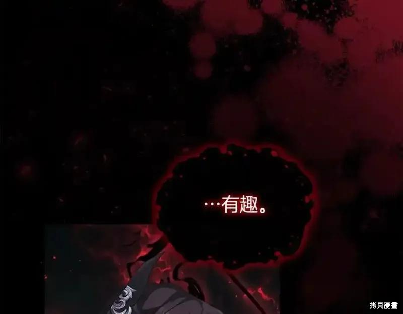 《重生小公主生存法则》第160话 第154页
