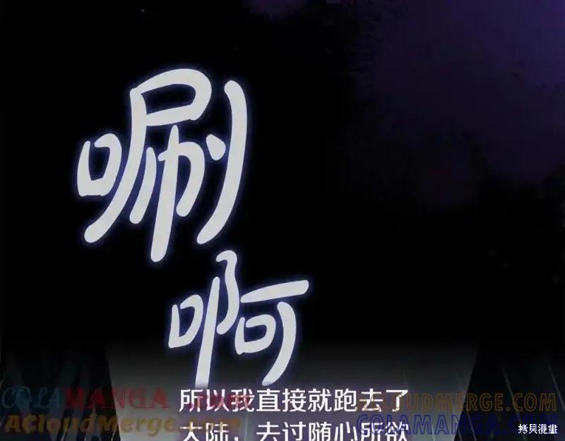 《重生小公主生存法则》第160话 第33页