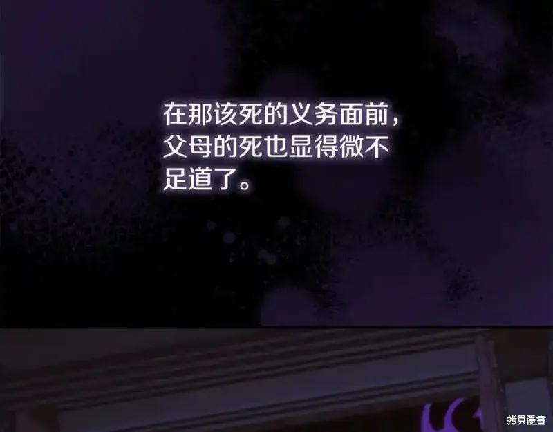 《重生小公主生存法则》第160话 第23页