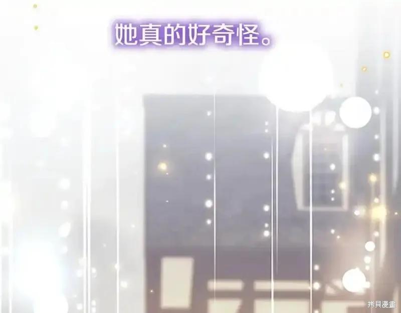 《重生小公主生存法则》第160话 第50页