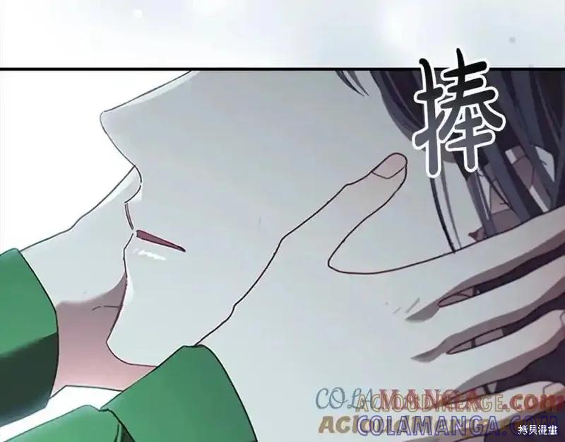 《重生小公主生存法则》第160话 第225页