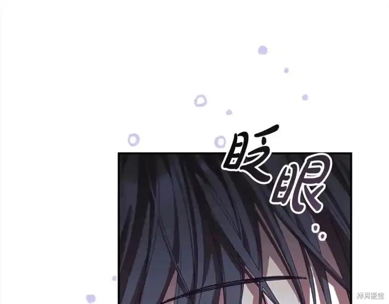 《重生小公主生存法则》第160话 第131页