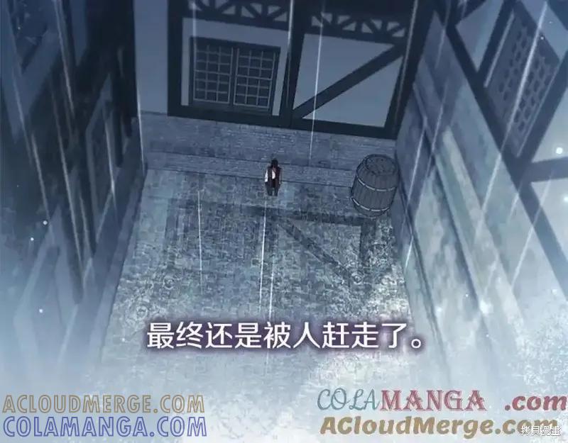 《重生小公主生存法则》第160话 第37页