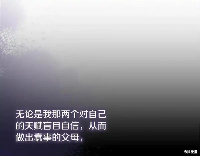 《重生小公主生存法则》第160话 第26页