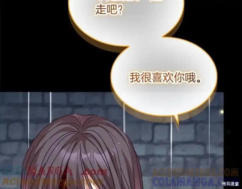 《重生小公主生存法则》第160话 第45页