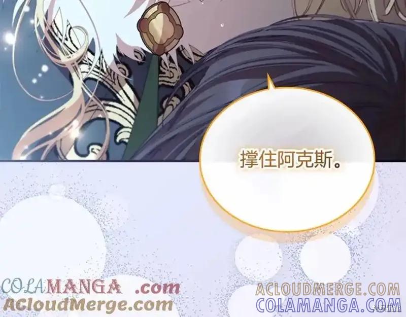 《重生小公主生存法则》第160话 第233页